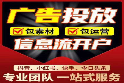 旅游行业的信息流代理服务与营销策略案例